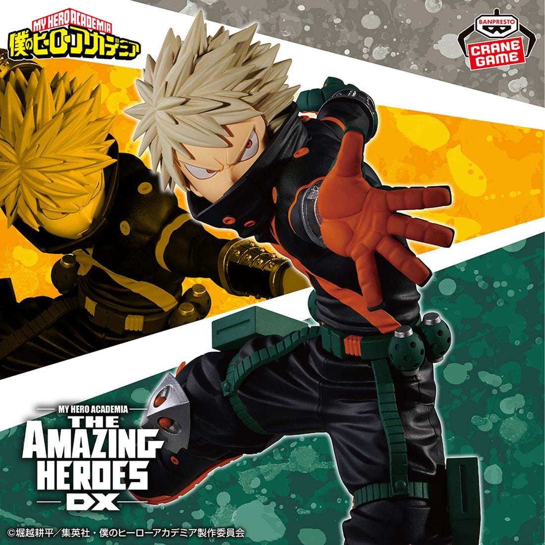 Banpresto Crane Game My Hero Academia Katsuki Bakugo DX THE AMAZING HEROES Figure main product photo