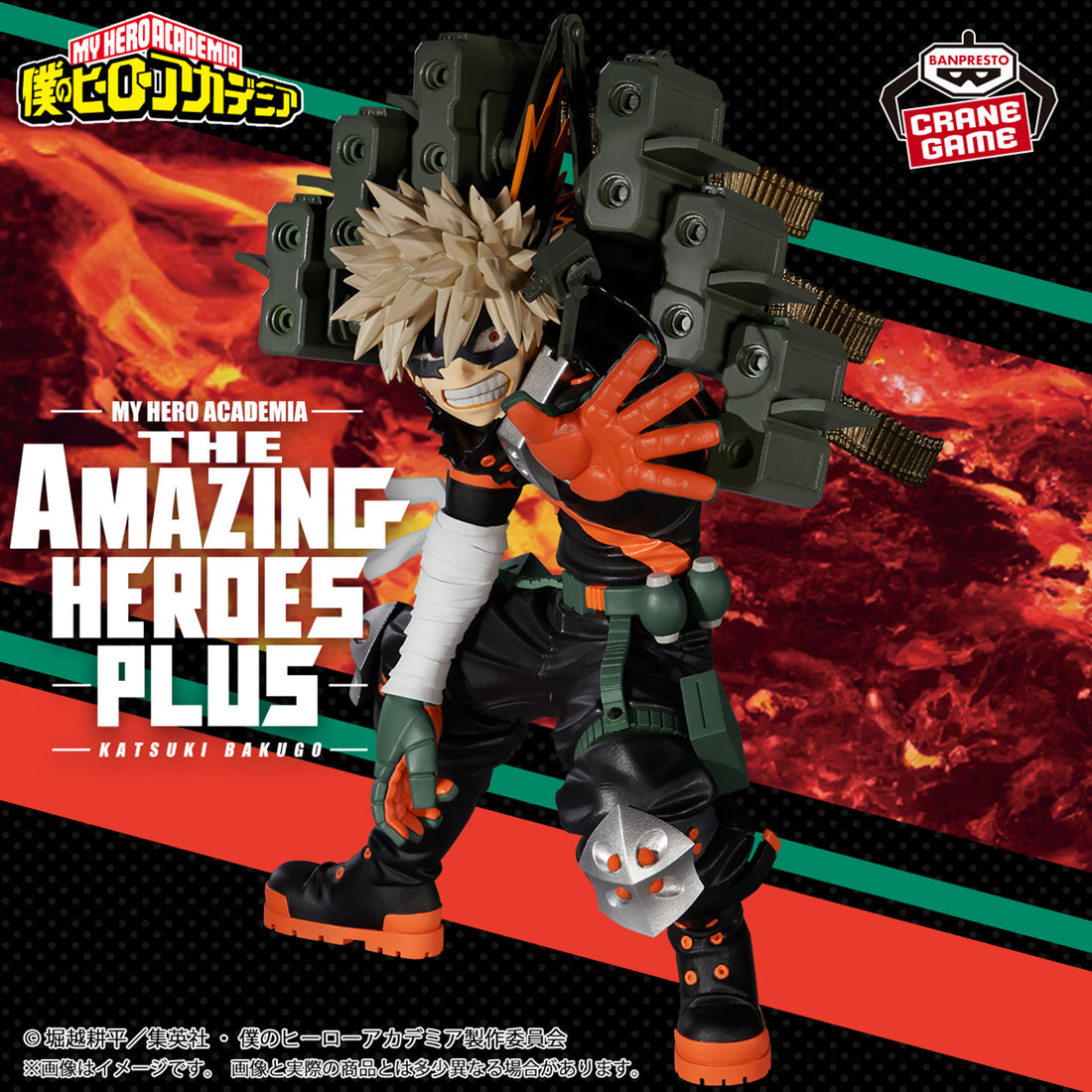 Banpresto Crane Game My Hero Academia Katsuki Bakugo II THE AMAZING HEROES PLUS Figure main product photo