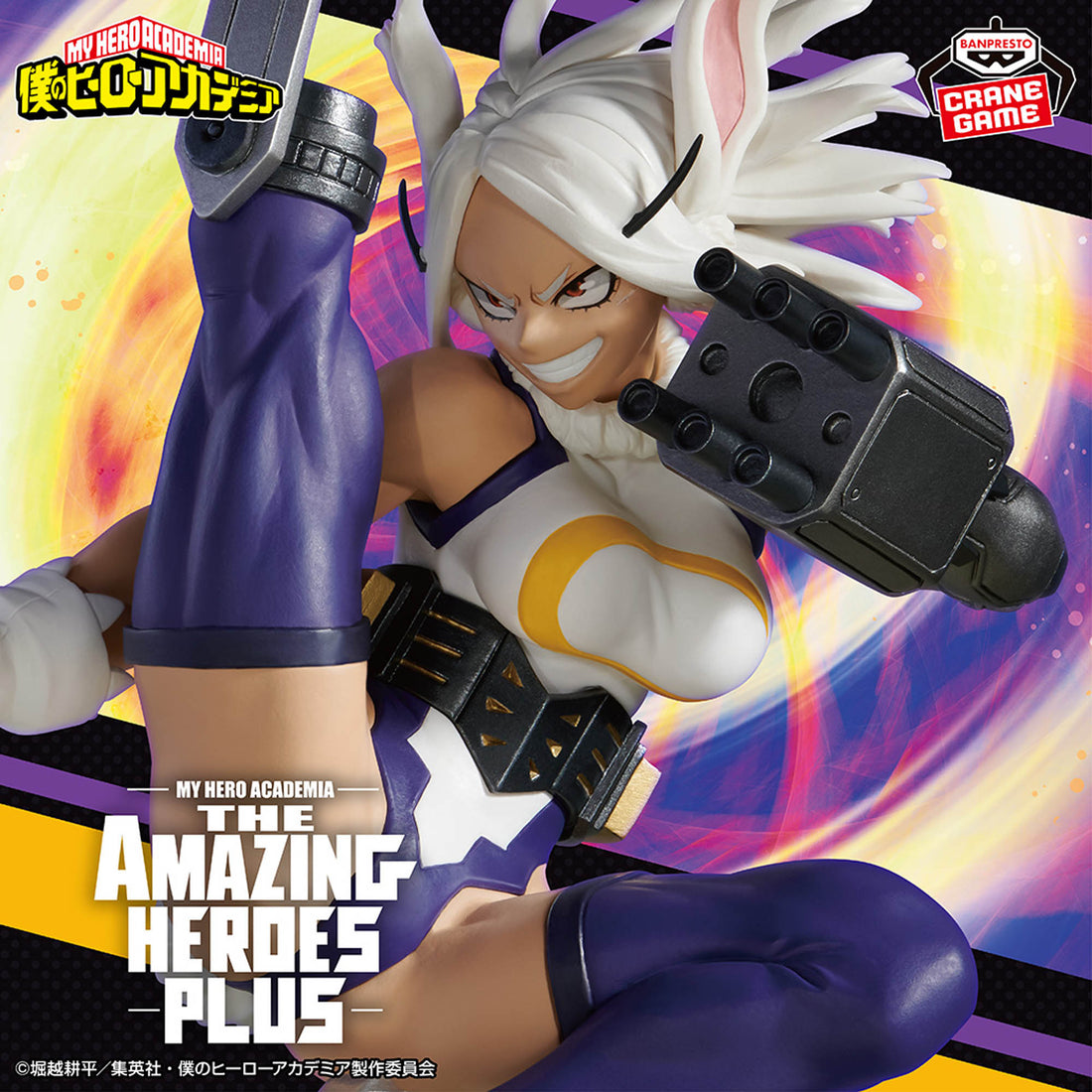 Banpresto Crane Game My Hero Academia Mirko THE AMAZING HEROES PLUS Figure main product photo