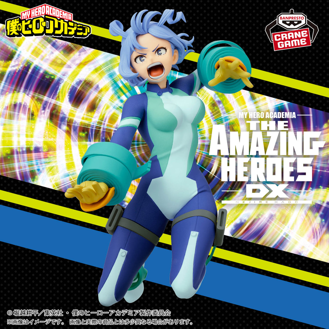 Banpresto Crane Game My Hero Academia Nejire Hado THE AMAZING HEROES DX Figure main product photo
