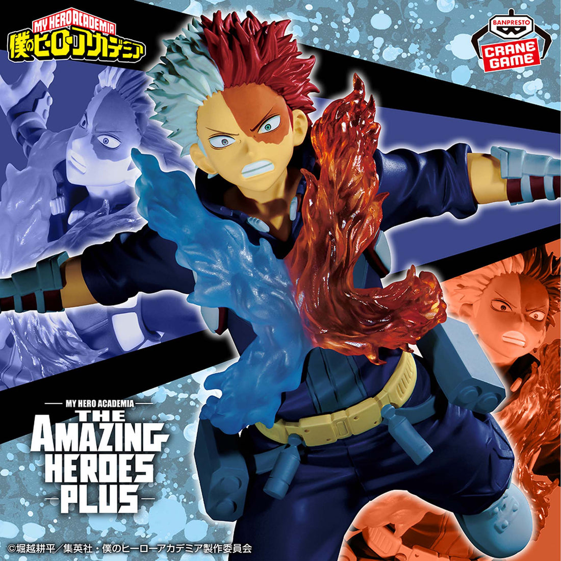Banpresto Crane Game My Hero Academia Shoto Todoroki THE AMAZING HEROES PLUS Figure main product photo