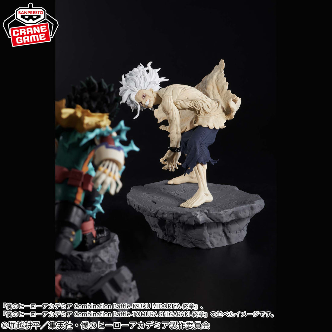 Banpresto Crane Game My Hero Academia Tomura Shigaraki Final Chapter Combination Battle Figure alternate product photo 3