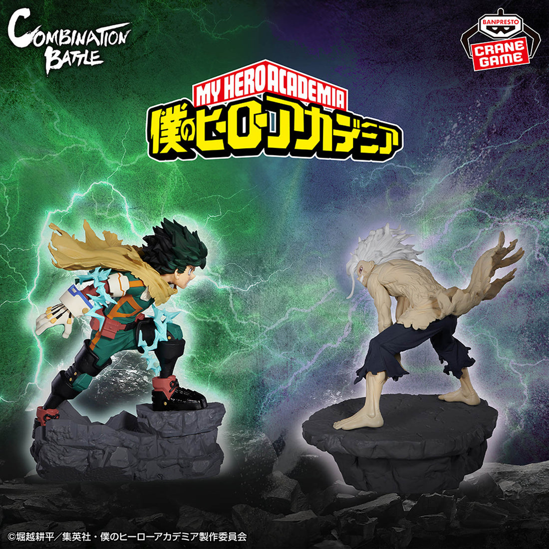 Banpresto Crane Game My Hero Academia Tomura Shigaraki Final Chapter Combination Battle Figure alternate product photo 4