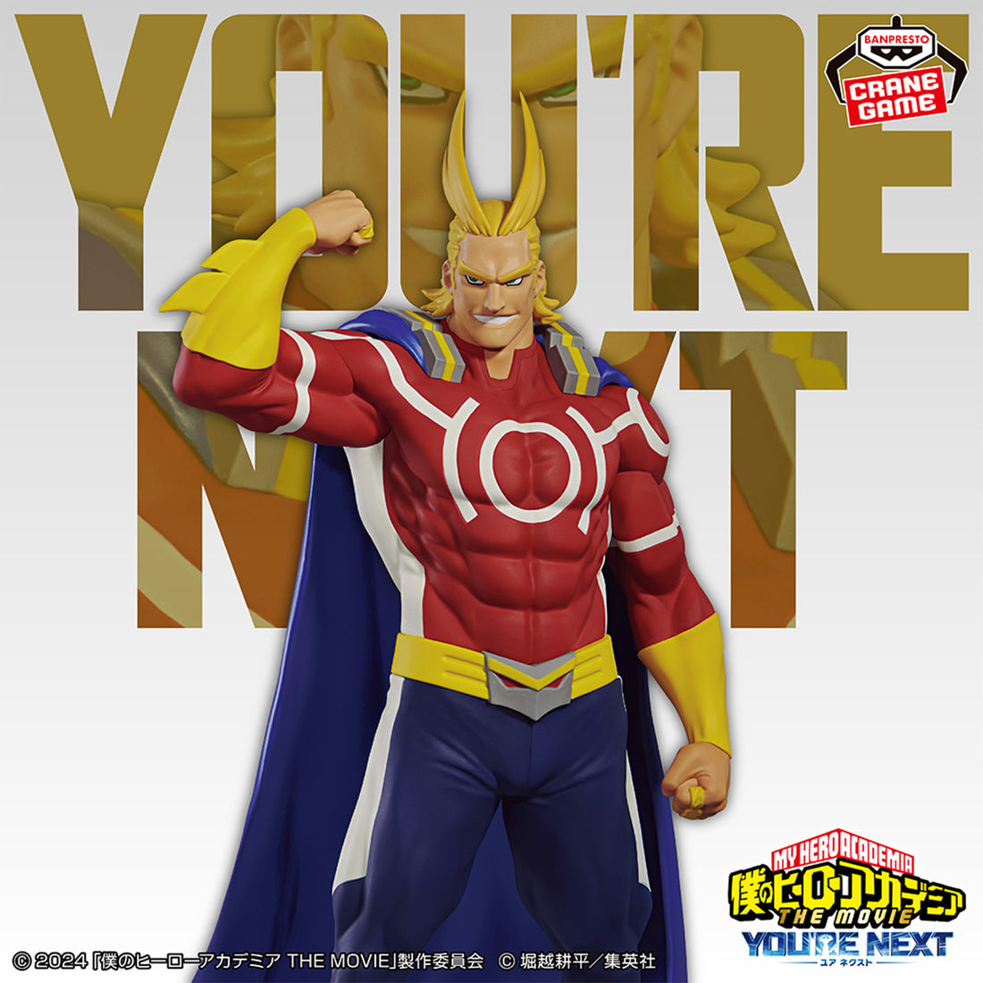 Banpresto Crane Game My Hero Academia: You're Next Dark Might Figure main product photo