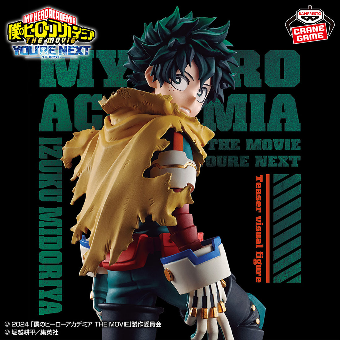Banpresto Crane Game My Hero Academia: You're Next Izuku Midoriya Teaser Visual Figure main product photo