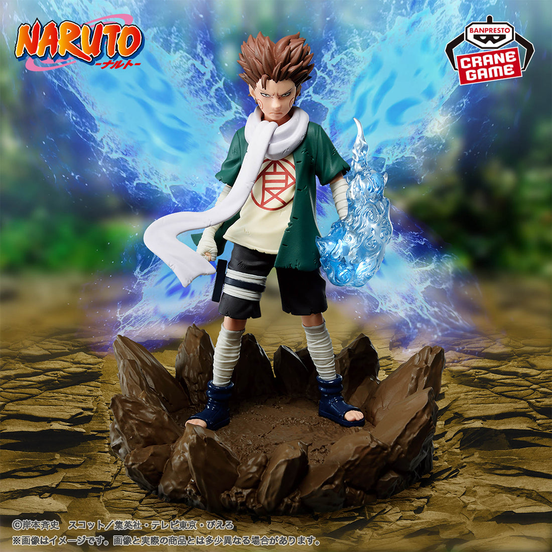 Banpresto Crane Game Naruto Choji Akimichi Memorable Saga Figure main product photo