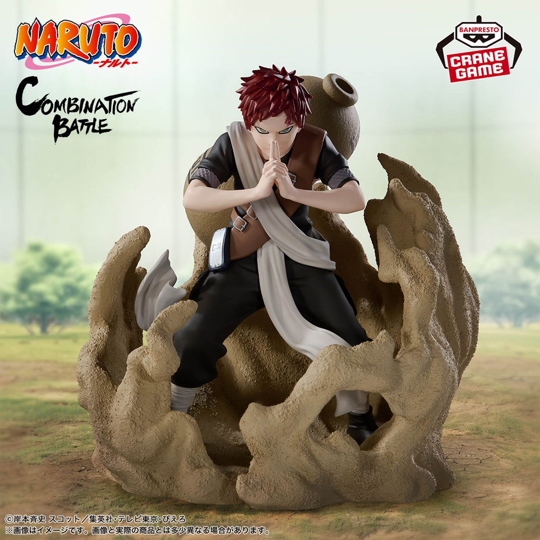 Banpresto Crane Game Naruto Gaara Combination Battle 2 Figure main product photo