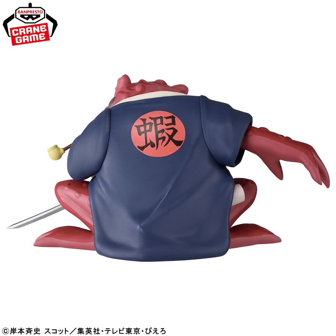 Banpresto Crane Game Naruto Gamabunta II Sofubi Figure alternate product photo 5