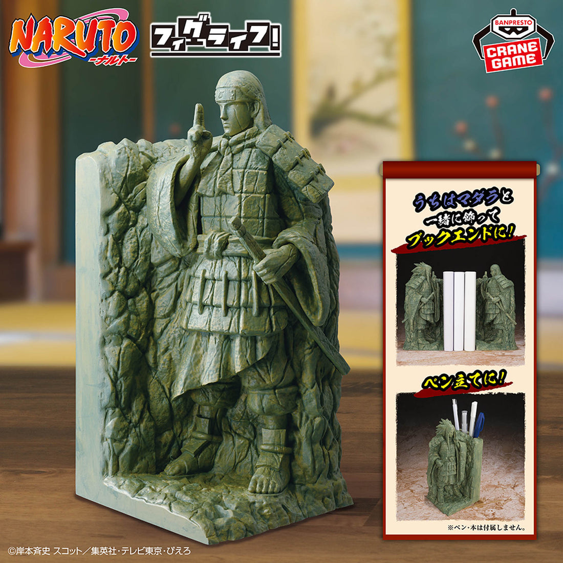 Banpresto Crane Game Naruto Hashirama Senju Final Valley Figlife! Figure main product photo