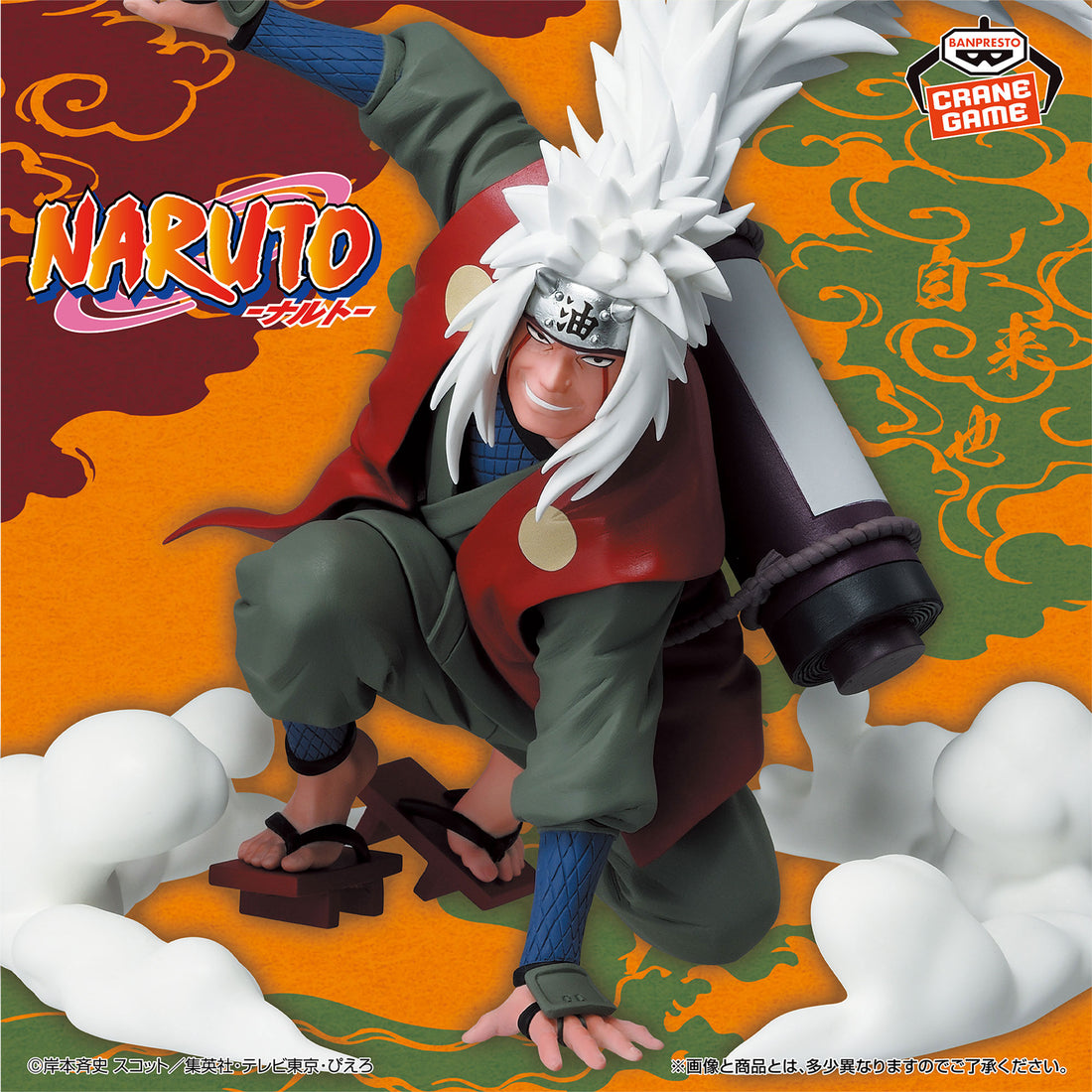 Banpresto Crane Game Naruto Jiraiya Summoning Jutsu Figure main product photo