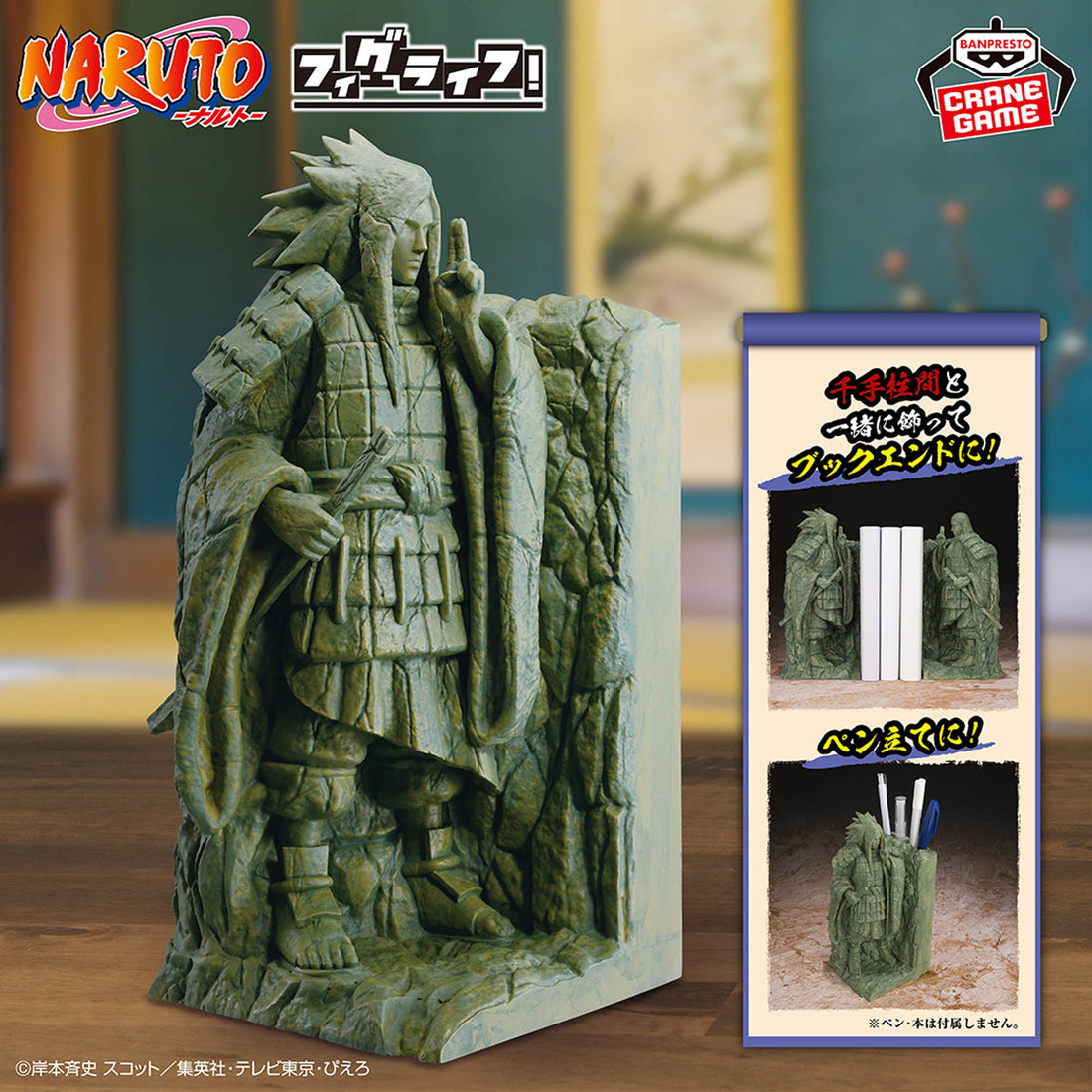 Banpresto Crane Game Naruto Madara Uchiha Final Valley Figlife! Figure main product photo
