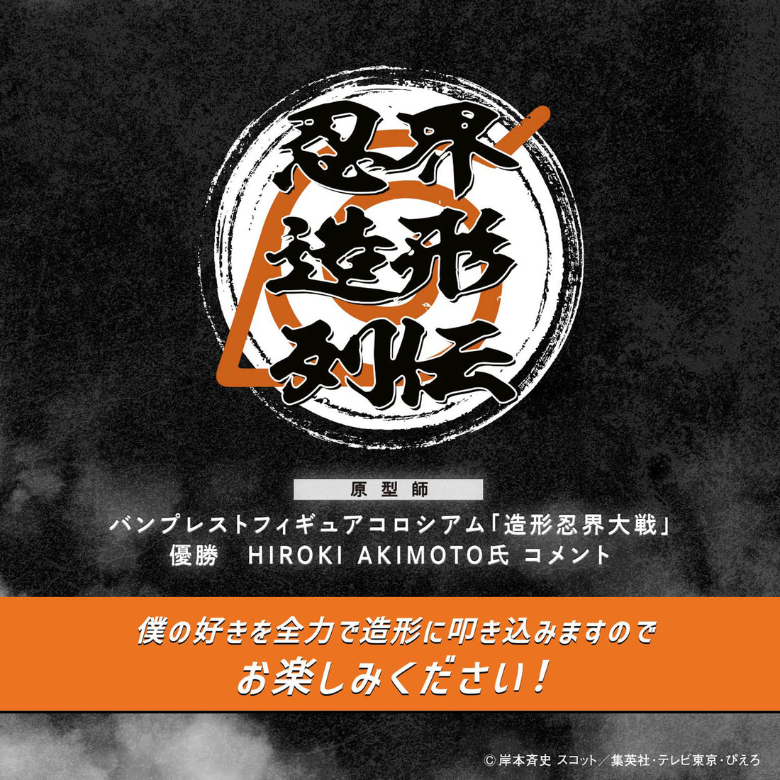 Banpresto Crane Game Naruto Naruto Uzumaki 72 Series 33 VIBRATION STARS Figure alternate product photo 5
