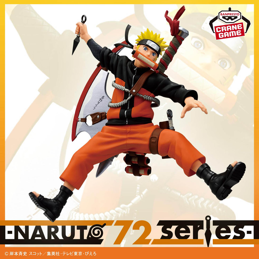 Banpresto Crane Game Naruto Naruto Uzumaki 72 Series 33 VIBRATION STARS Figure main product photo