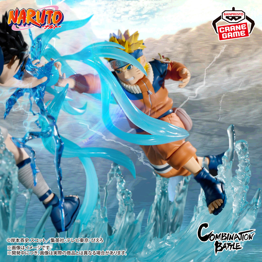 Banpresto Crane Game Naruto Naruto Uzumaki Combination Battle Figure main product photo