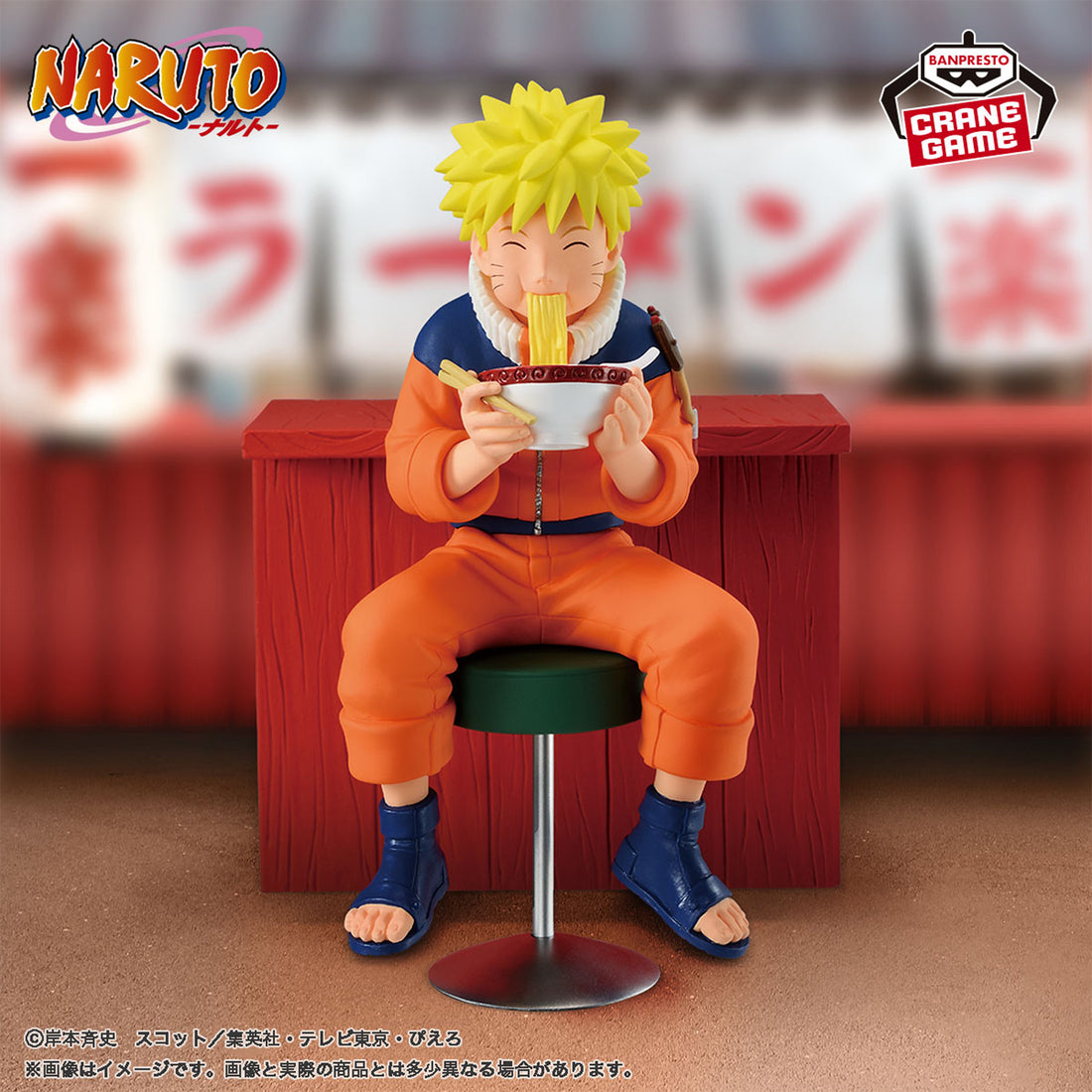 Banpresto Crane Game Naruto Naruto Uzumaki Ichiraku Ramen Figure alternate product photo 5