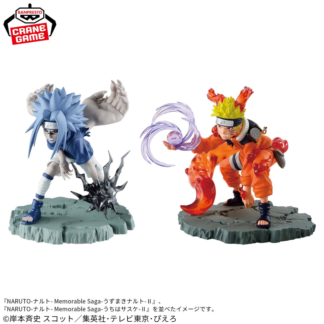 Banpresto Crane Game Naruto Naruto Uzumaki II Memorable Saga Figure alternate product photo 4