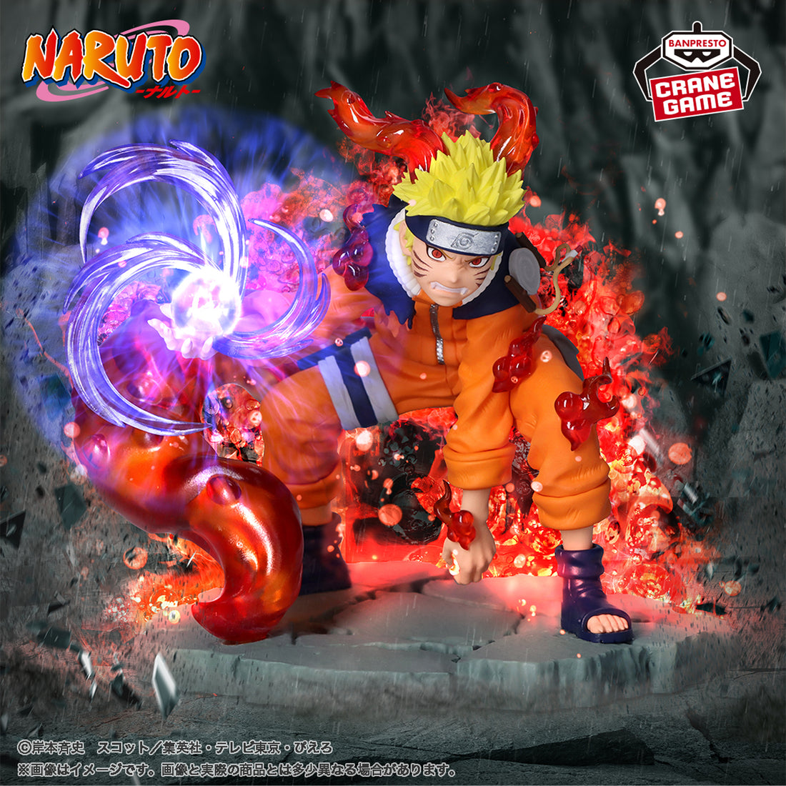 Banpresto Crane Game Naruto Naruto Uzumaki II Memorable Saga Figure main product photo