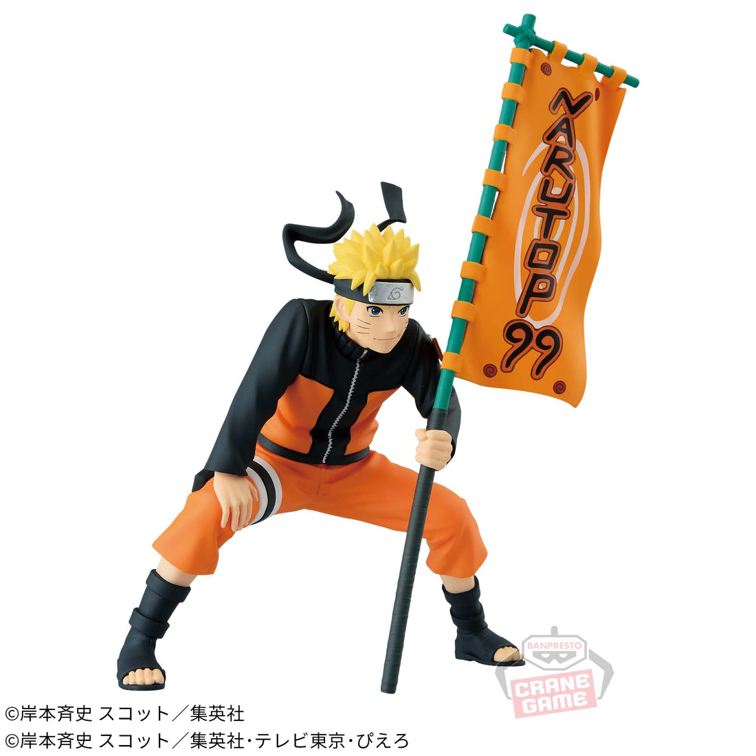Banpresto Crane Game Naruto Naruto Uzumaki NARUTOP99 Figure alternate product photo 2