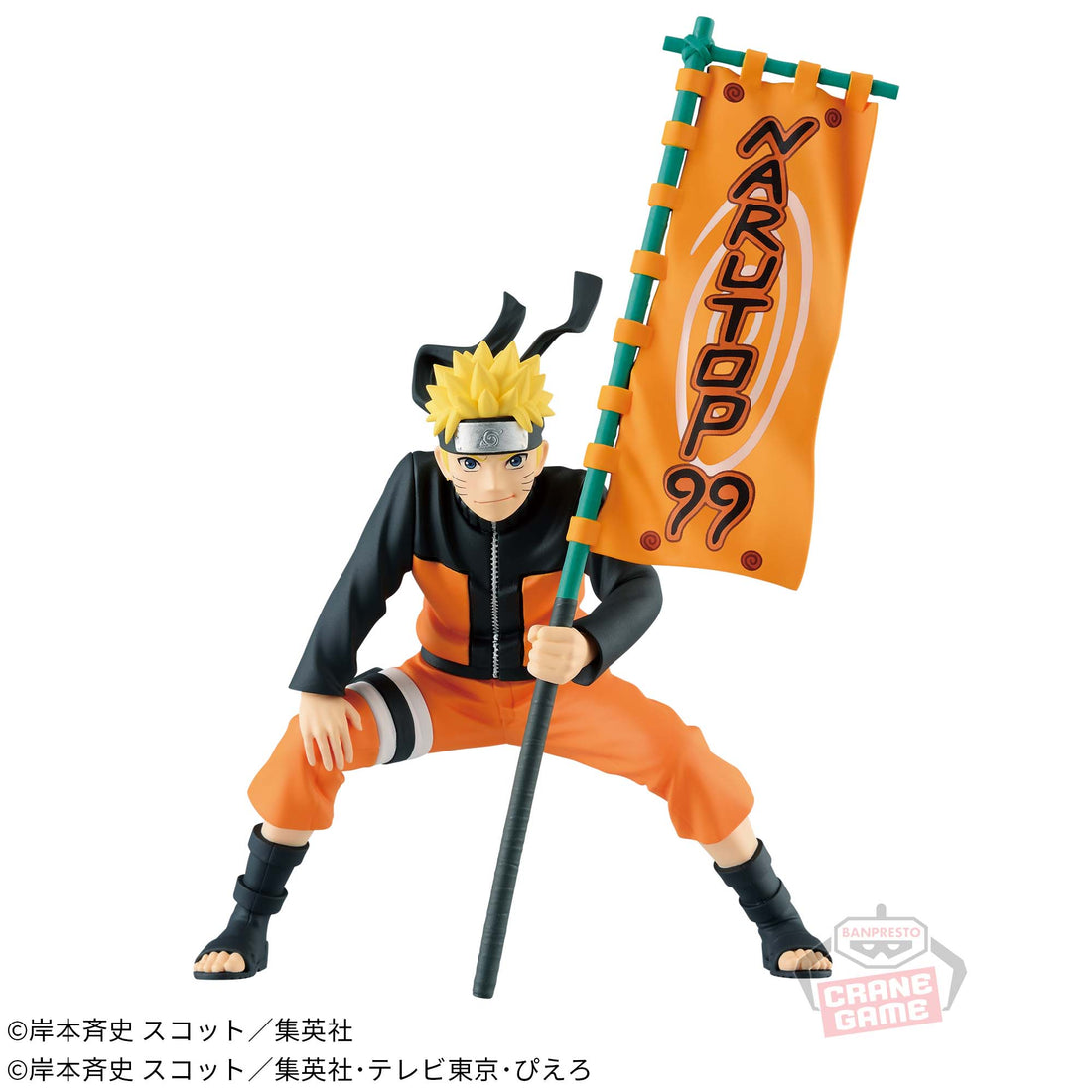 Banpresto Crane Game Naruto Naruto Uzumaki NARUTOP99 Figure main product photo