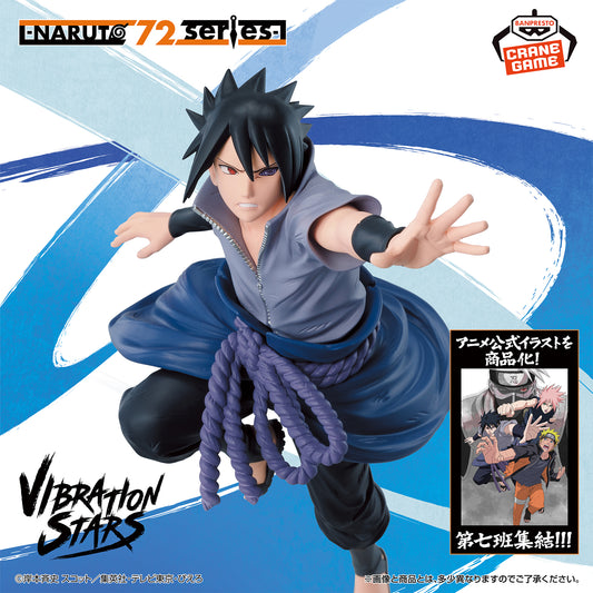 Banpresto Crane Game Naruto Sasuke Uchiha 72 Series 71 VIBRATION STARS Figure main product photo
