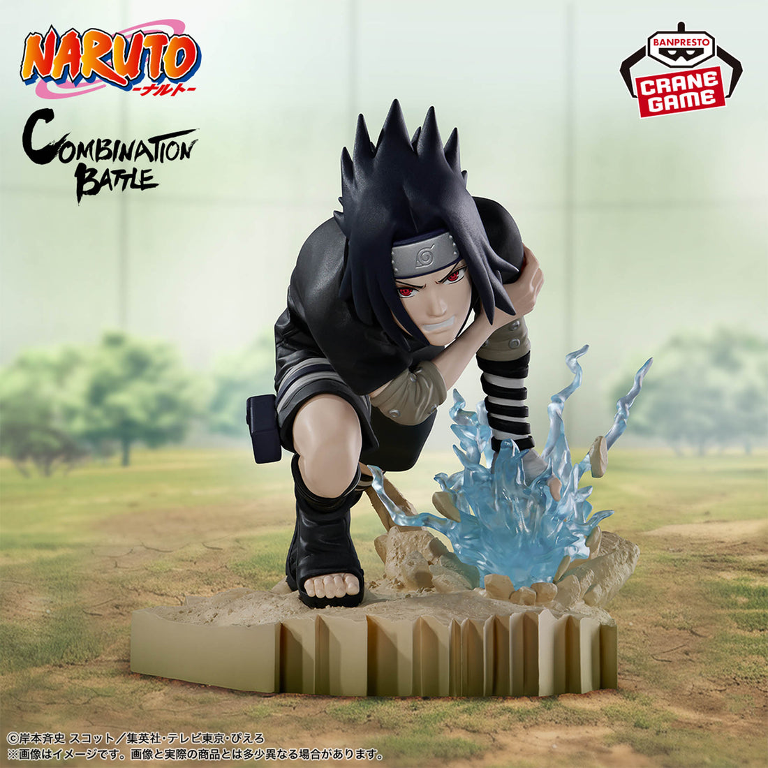Banpresto Crane Game Naruto Sasuke Uchiha Combination Battle 2 Figure main product photo