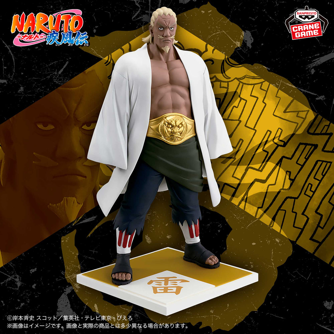 Banpresto Crane Game Naruto Shippuden A Fourth Raikage Five Kage Assembly Figure main product photo