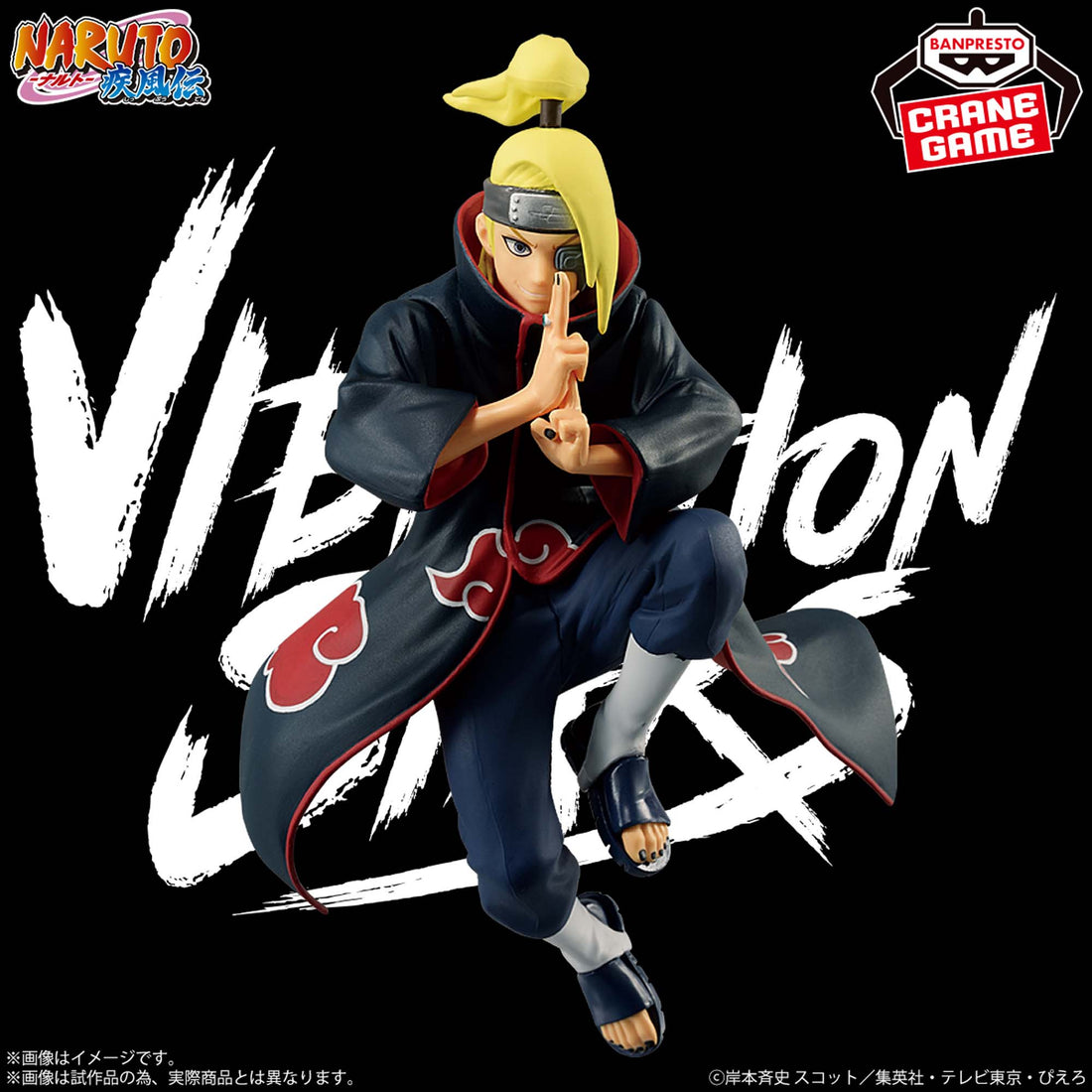 Banpresto Crane Game Naruto Shippuden Deidara Special Recolor VIBRATION STARS Figure alternate product photo 2