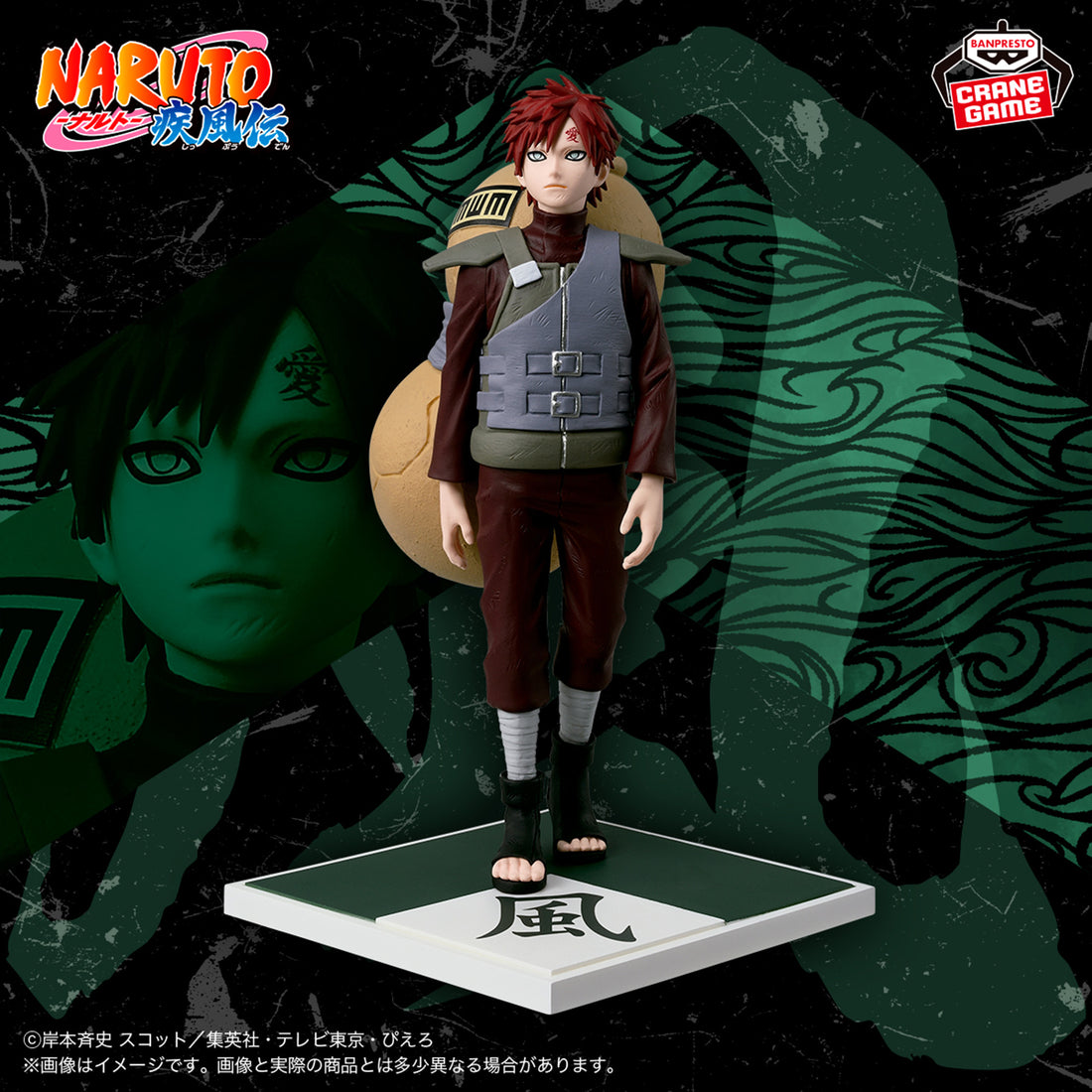 Banpresto Crane Game Naruto Shippuden Gaara Five Kage Assembly Figure main product photo