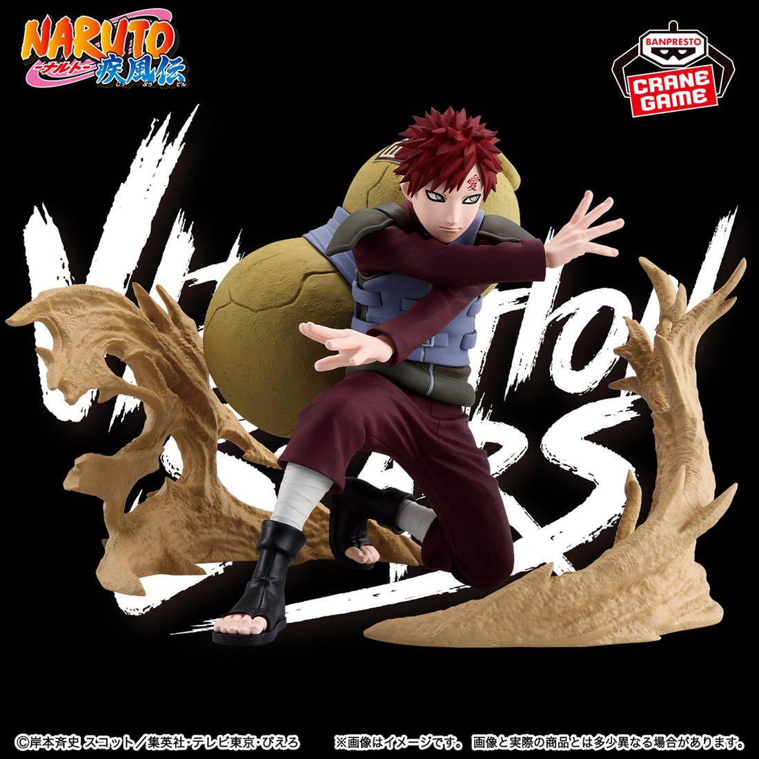 Banpresto Crane Game Naruto Shippuden Gaara VIBRATION STARS PLUS Figure alternate product photo 4