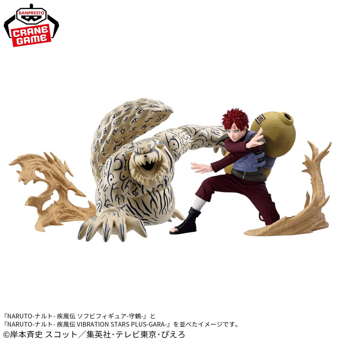 Banpresto Crane Game Naruto Shippuden Gaara VIBRATION STARS PLUS Figure alternate product photo 5