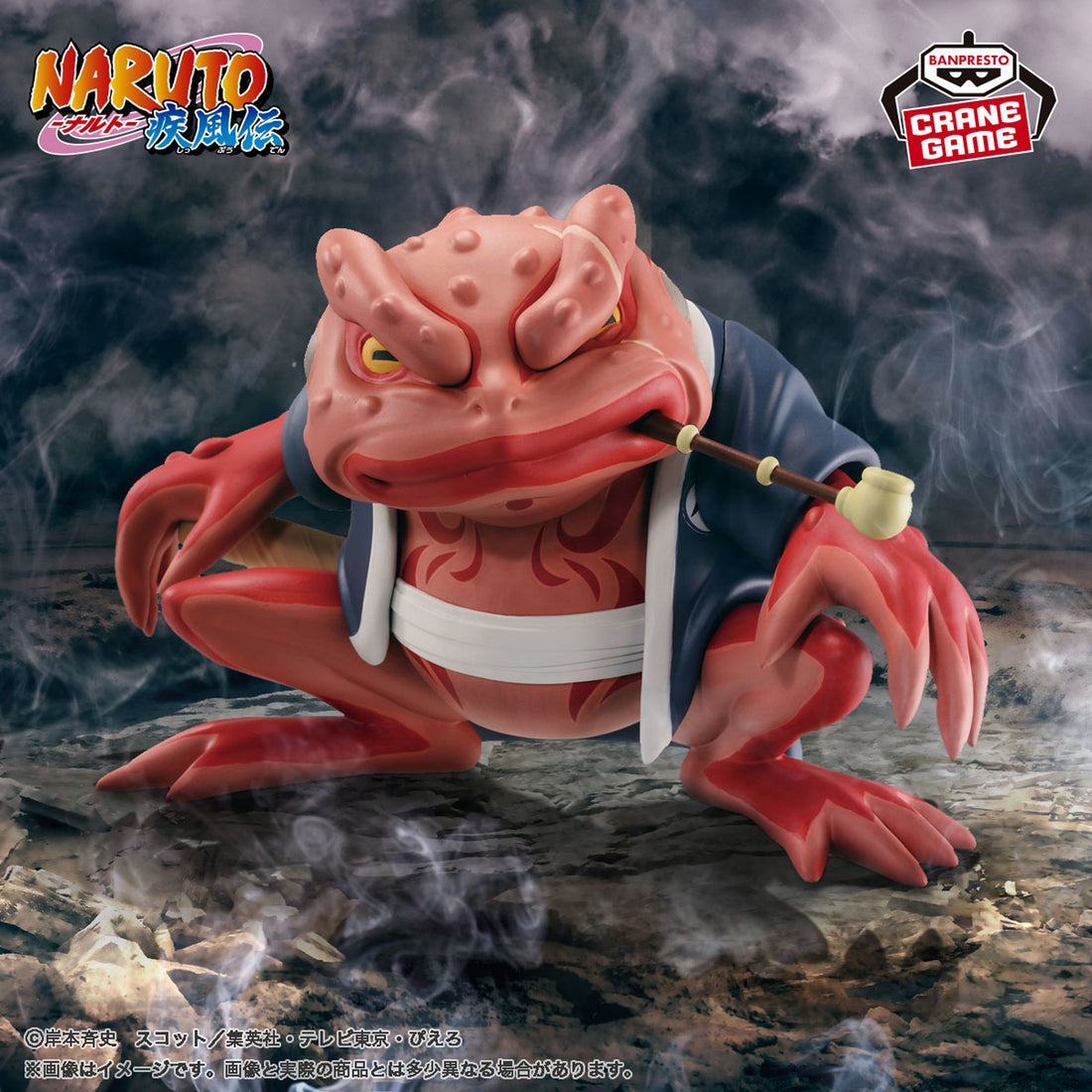 Banpresto Crane Game Naruto Shippuden Gamabunta Soft Vinyl Figure main product photo