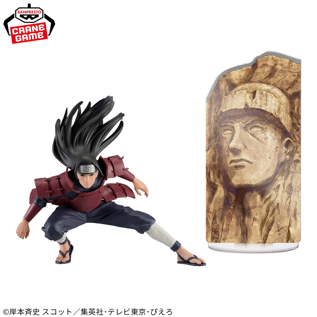 Banpresto Crane Game Naruto Shippuden Hashirama Senju PANEL SPECTACLE Figure alternate product photo 2