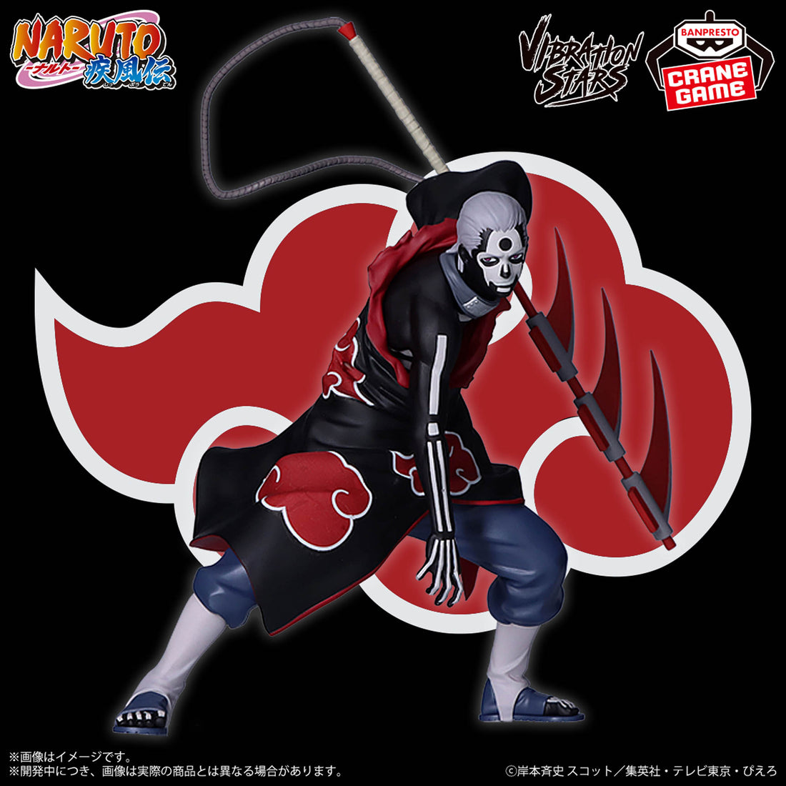 Banpresto Crane Game Naruto Shippuden Hidan Ritual Mode VIBRATION STARS Figure main product photo
