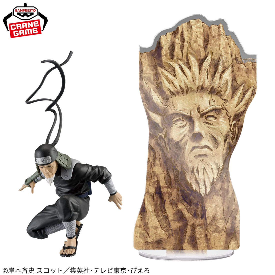 Banpresto Crane Game Naruto Shippuden Hiruzen Sarutobi PANEL SPECTACLE Figure alternate product photo 2