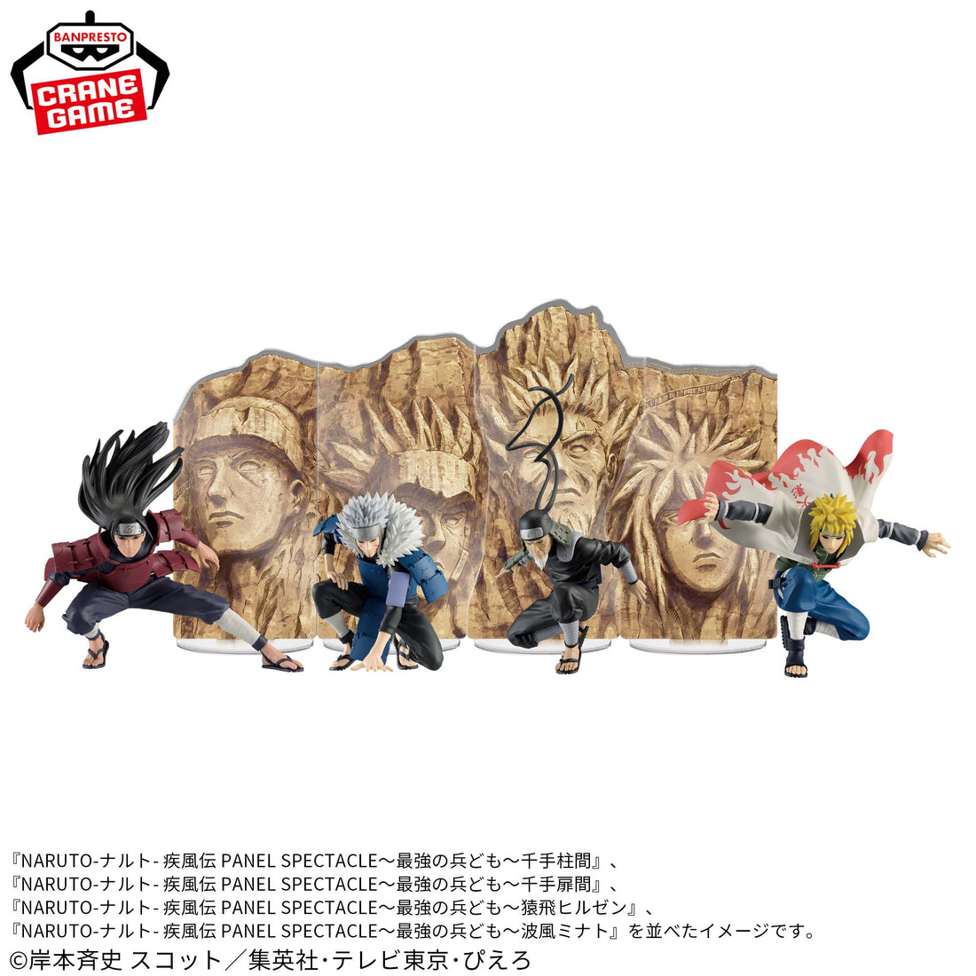 Banpresto Crane Game Naruto Shippuden Hiruzen Sarutobi PANEL SPECTACLE Figure alternate product photo 3