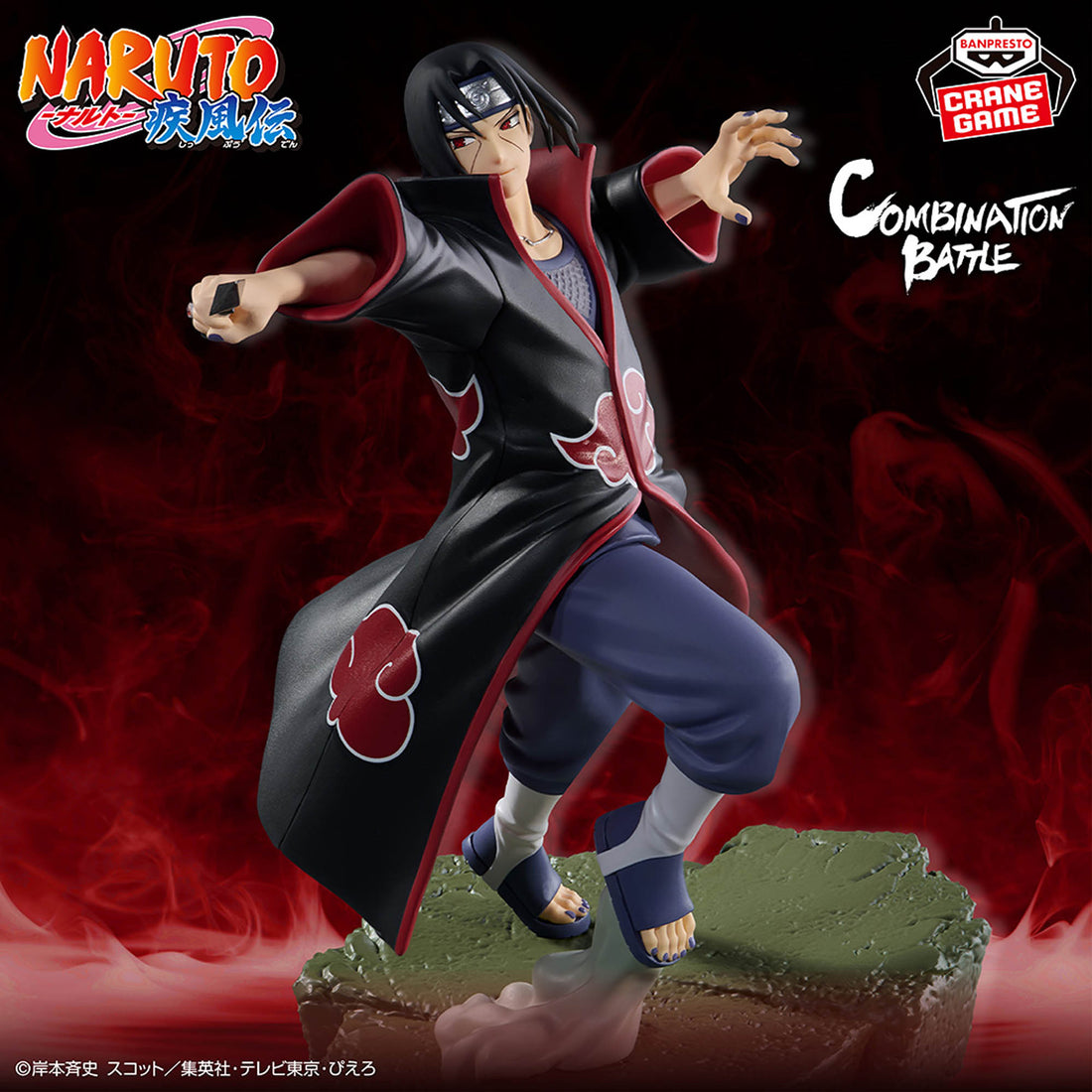 Banpresto Crane Game Naruto Shippuden Itachi Uchiha Combination Battle Figure main product photo