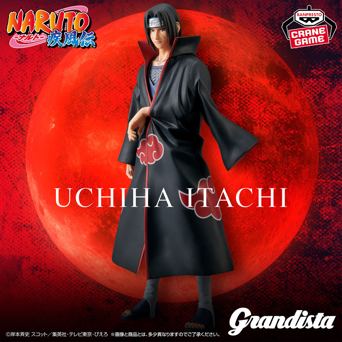 Banpresto Crane Game Naruto Shippuden Itachi Uchiha Grandista Figure main product photo