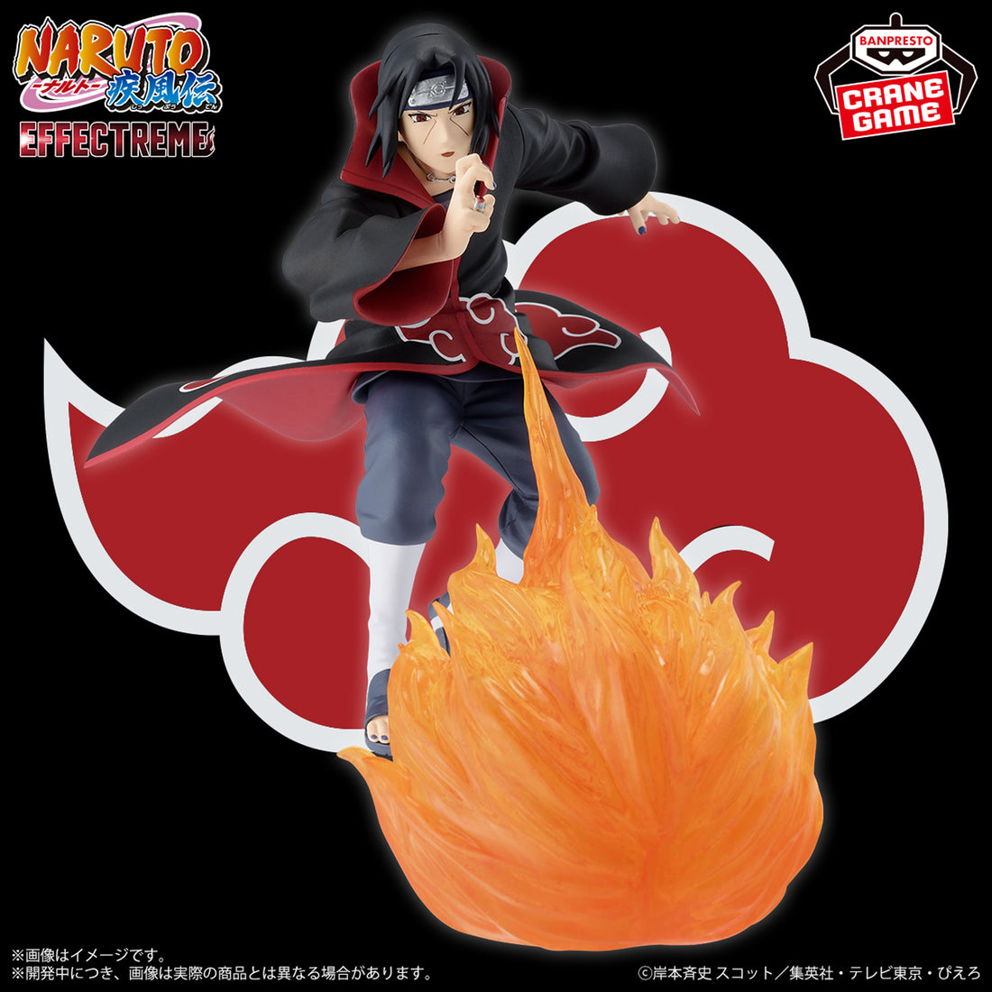 Banpresto Crane Game Naruto Shippuden Itachi Uchiha II EFFECTREME Figure main product photo