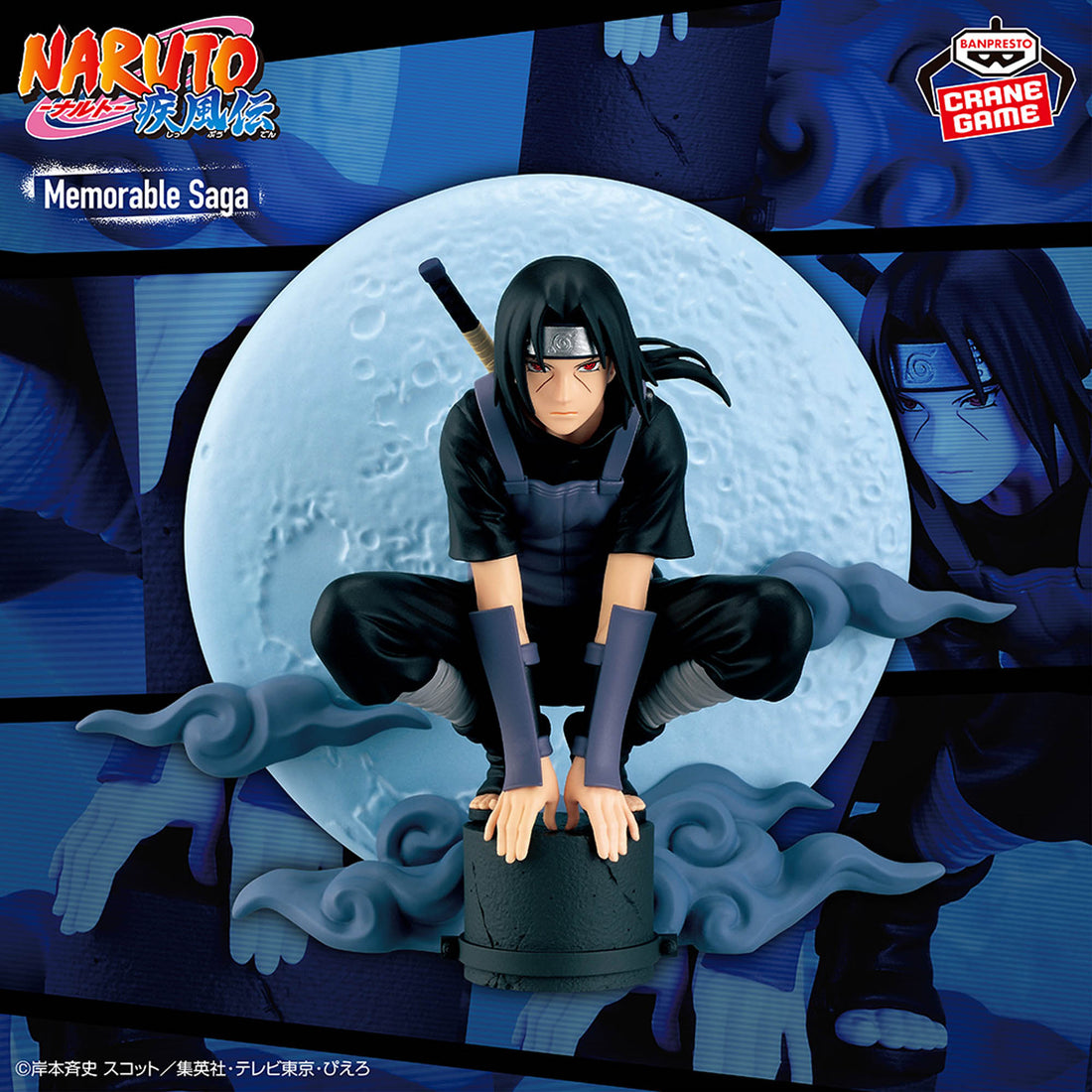 Banpresto Crane Game Naruto Shippuden Itachi Uchiha Special Memorable Saga Figure main product photo