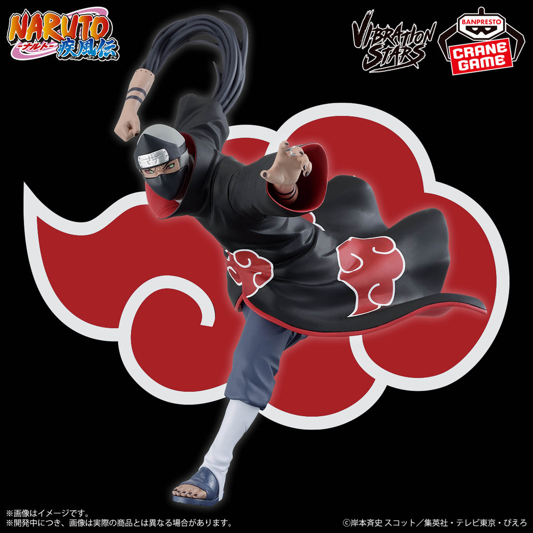 Banpresto Crane Game Naruto Shippuden Kakuzu VIBRATION STARS Figure main product photo
