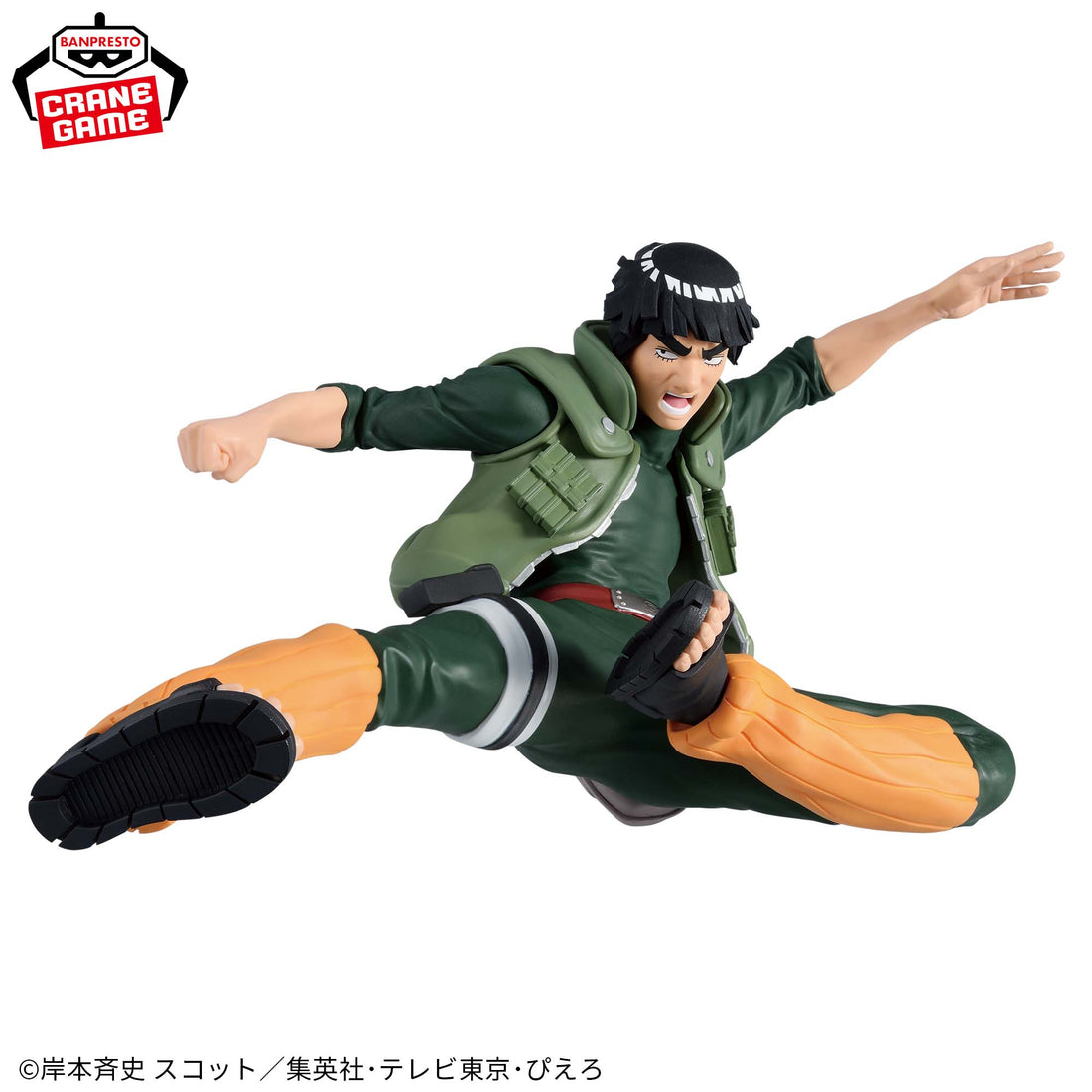 Banpresto Crane Game Naruto Shippuden Might Guy VIBRATION STARS Figure alternate product photo 4