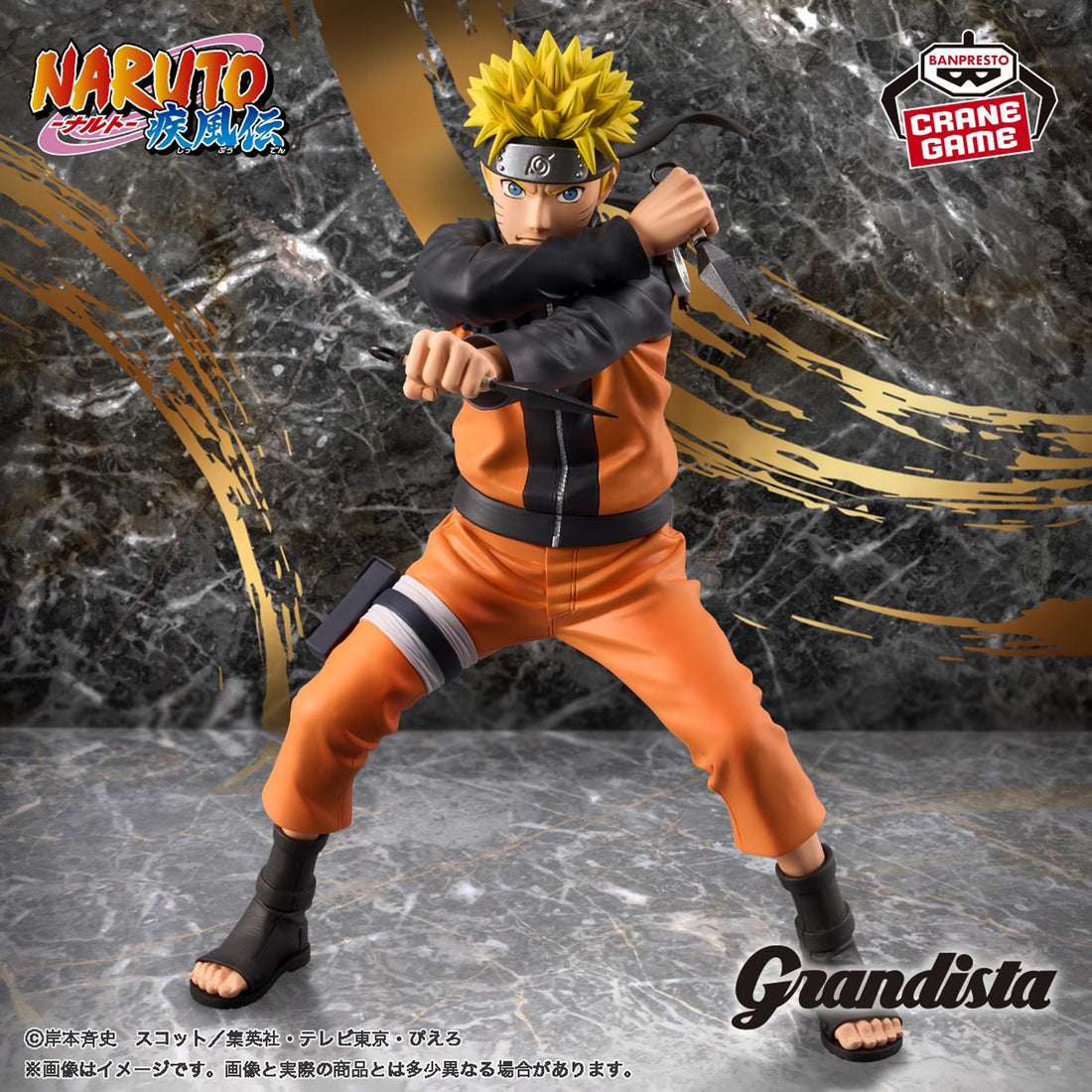 Banpresto Crane Game Naruto Shippuden Naruto Uzumaki Grandista Figure main product photo