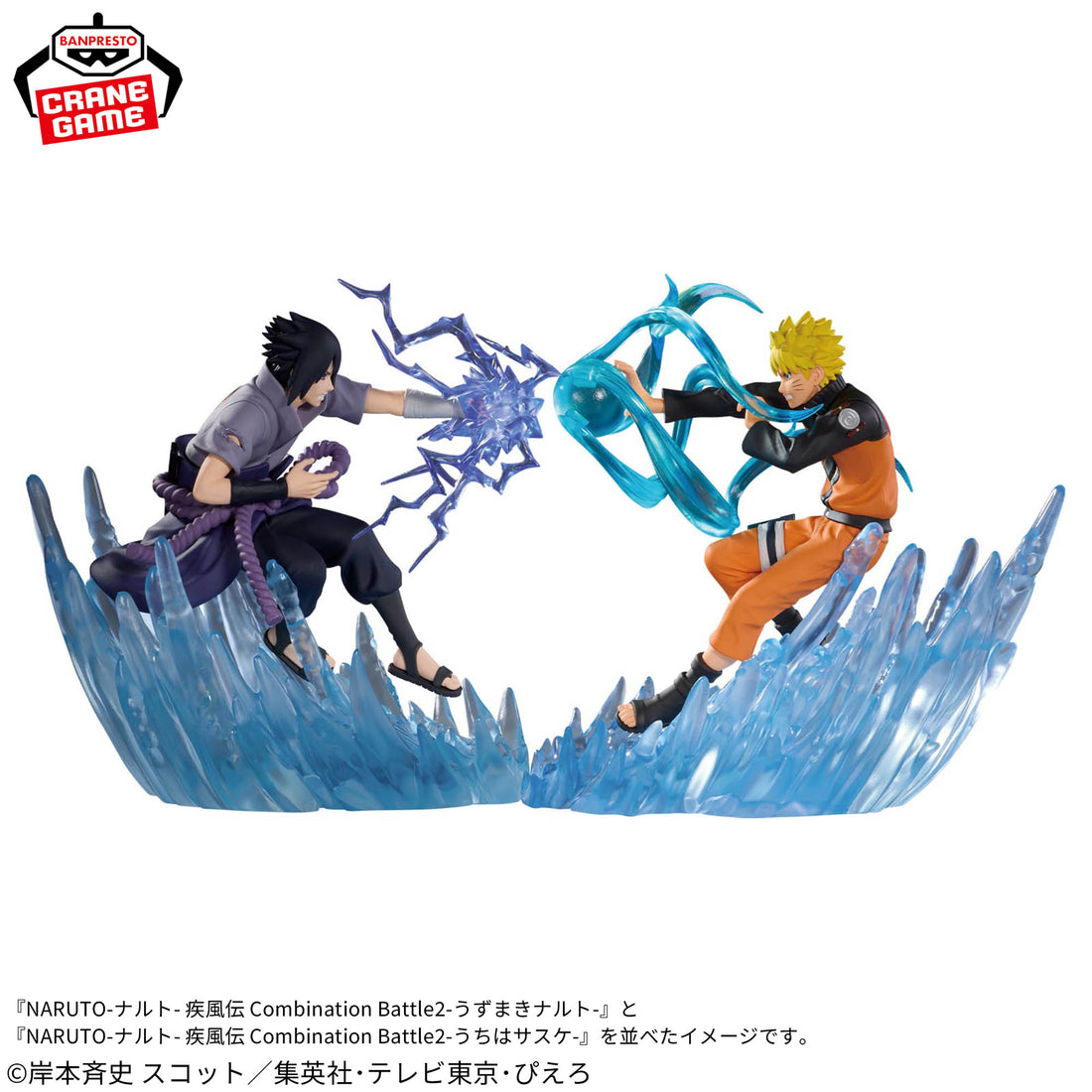 Banpresto Crane Game Naruto Shippuden Naruto Uzumaki II Combination Battle Figure alternate product photo 3
