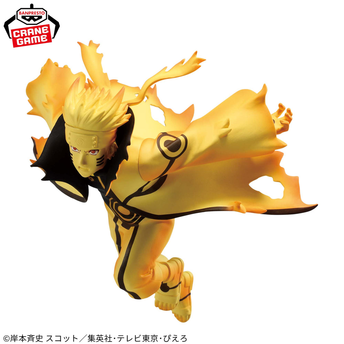 Banpresto Crane Game Naruto Shippuden Naruto Uzumaki VI VIBRATION STARS Figure alternate product photo 4