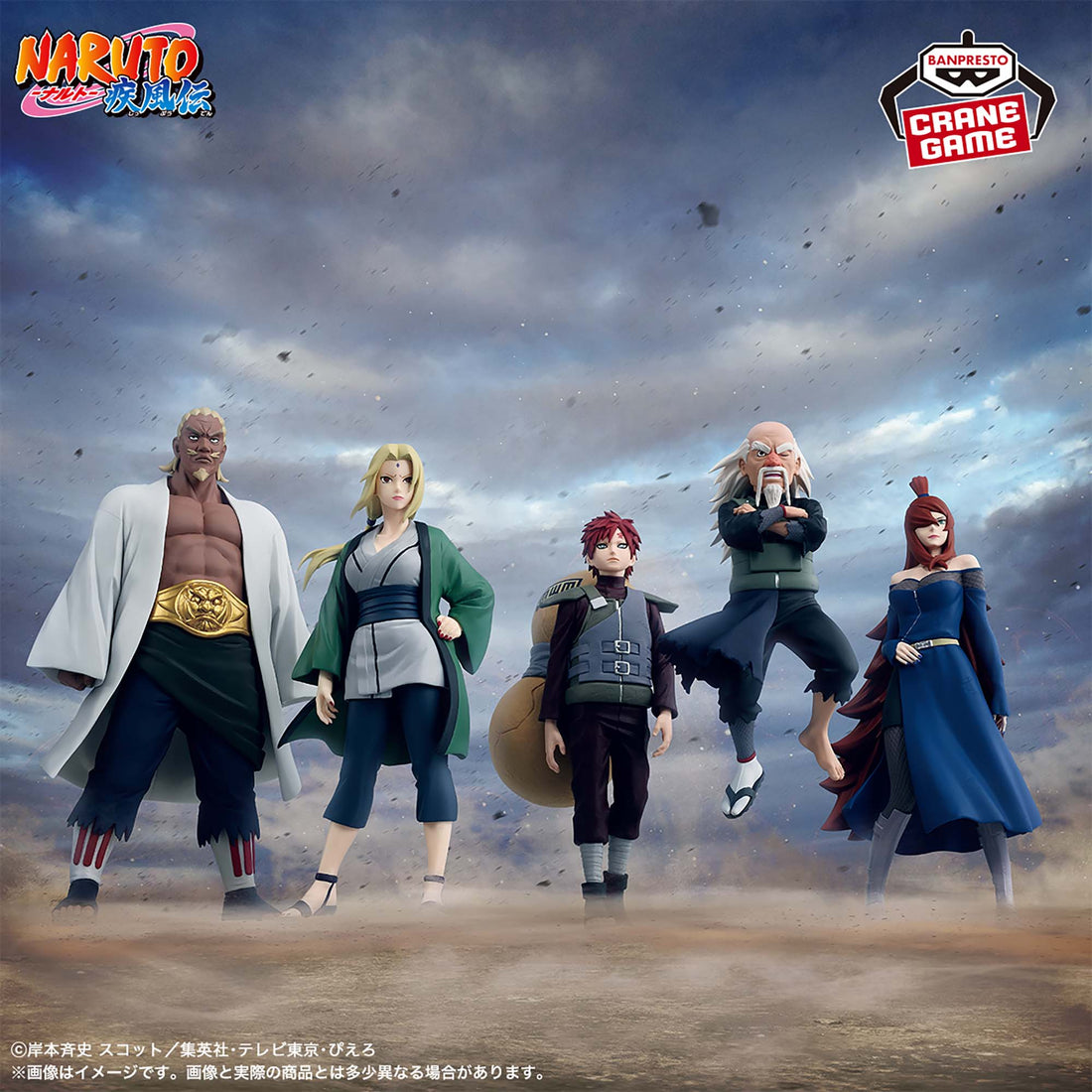 Banpresto Crane Game Naruto Shippuden Onoki Five Kage Assembly Figure alternate product photo 4