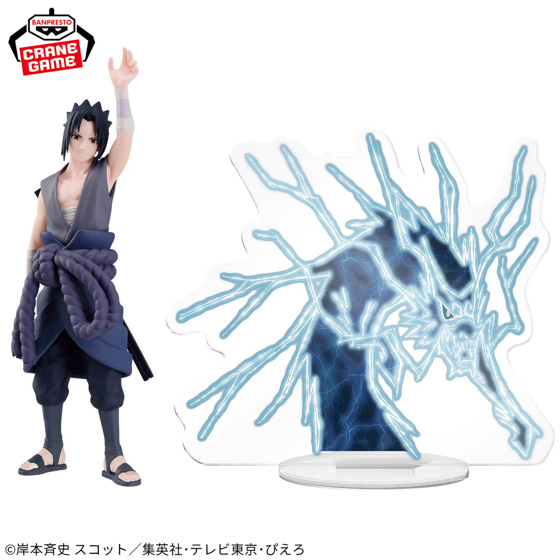 Banpresto Crane Game Naruto Shippuden Sasuke Uchiha Lightning From Above PANEL SPECTACLE Figure alternate product photo 2