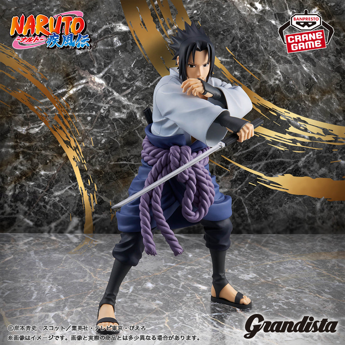 Banpresto Crane Game Naruto Shippuden Sasuke Uchiha Sword Pose Grandista Figure main product photo
