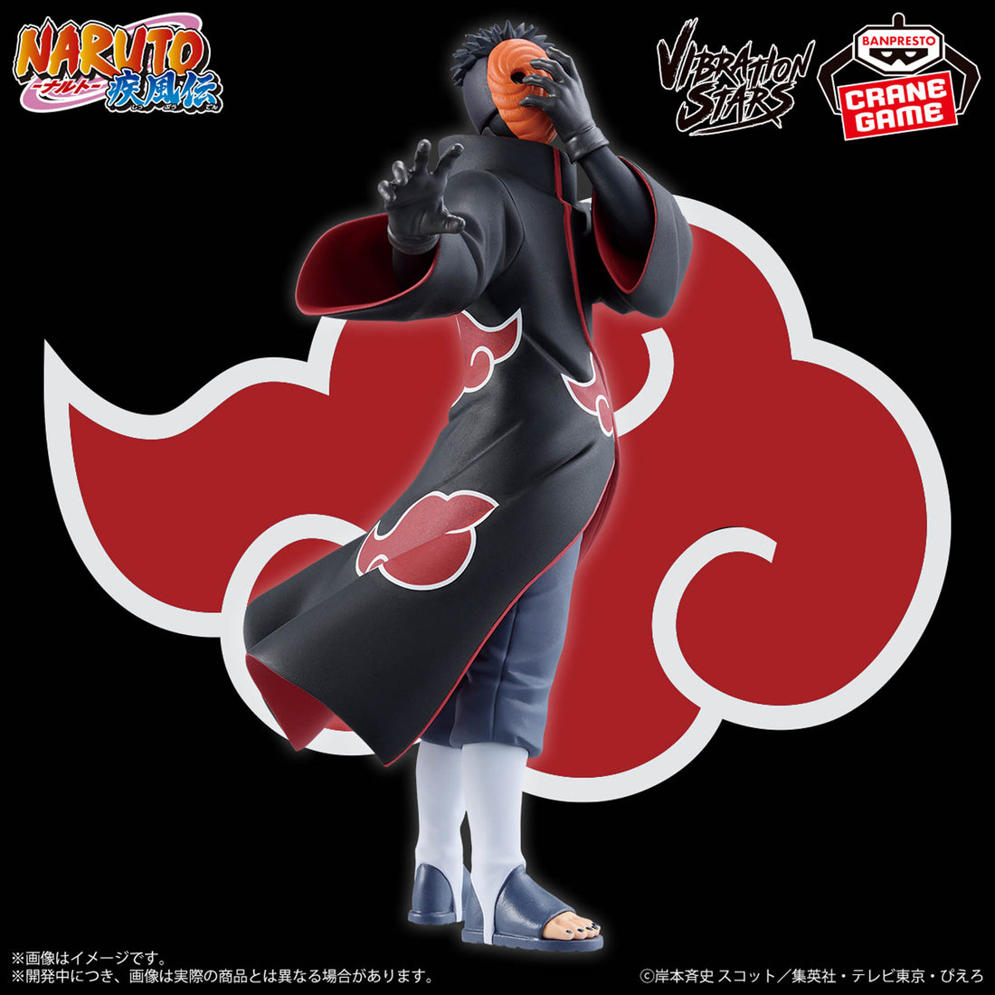 Banpresto Crane Game Naruto Shippuden Tobi VIBRATION STARS Figure main product photo