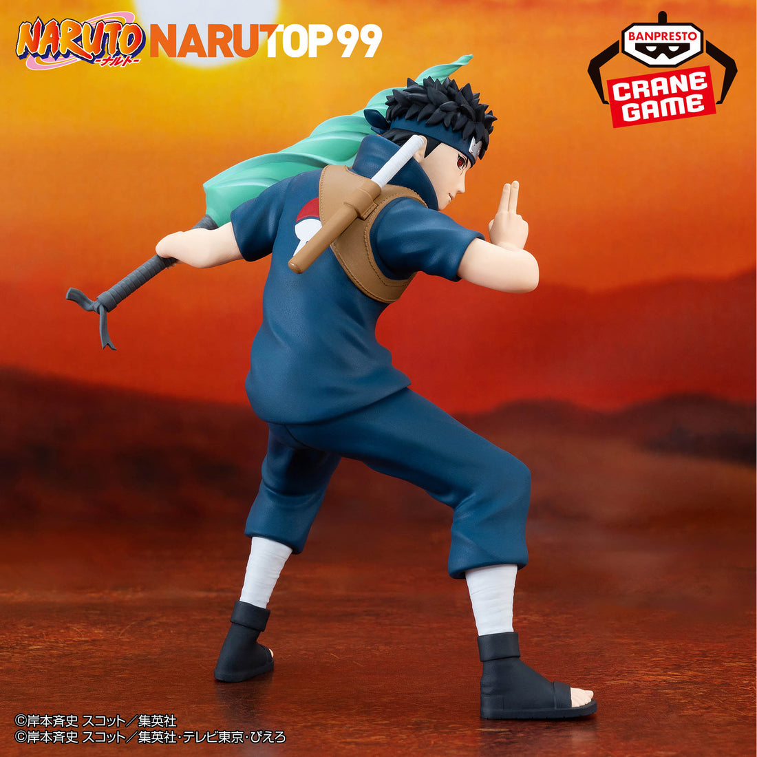 Banpresto Crane Game Naruto Shisui Uchiha NARUTOP99 Figure main product photo