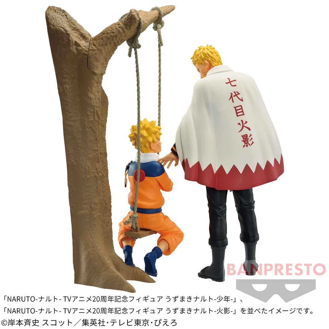 Banpresto Crane Game Naruto Young Naruto Uzumaki 20th Anniversary Figure alternate product photo 4